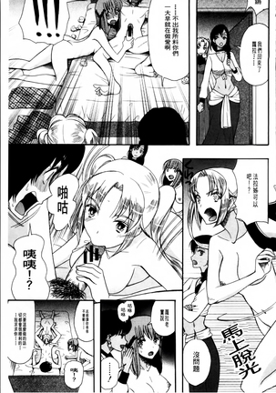 Oujo-sama Kitaーー! Page #110