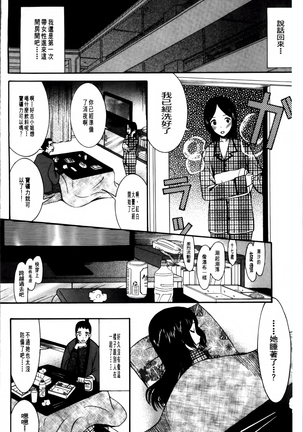 Oujo-sama Kitaーー! Page #167