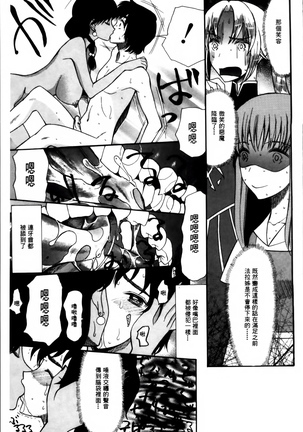 Oujo-sama Kitaーー! Page #80