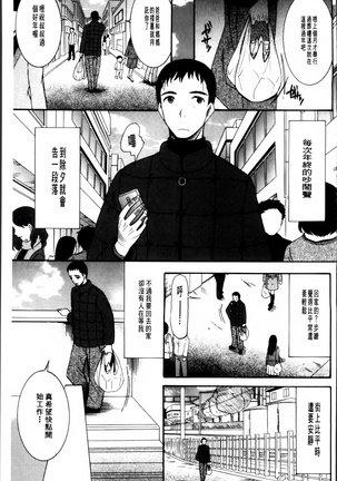 Oujo-sama Kitaーー! Page #160