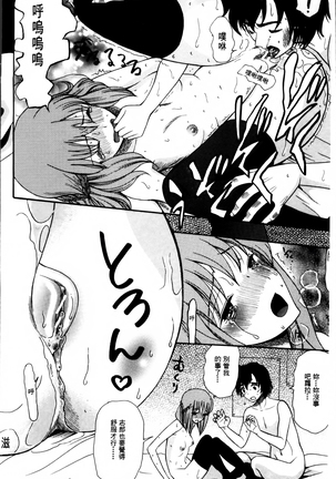Oujo-sama Kitaーー! Page #21