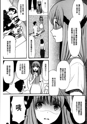 Oujo-sama Kitaーー! Page #98