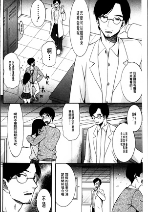 Oujo-sama Kitaーー! Page #133