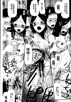 Oujo-sama Kitaーー! Page #184