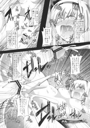 Futanari Onanie Chuudoku Youmu-chan Shoushitsu Jiken Page #19