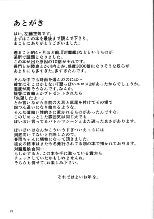Dorei Shoukan Shigure (Kantai Collection -KanColle-) [French] -ERA- - Page 28