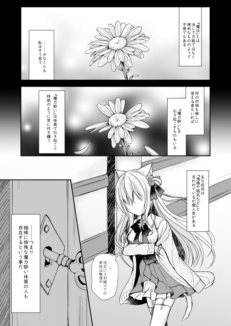 Koboreru wa Shikkoku no Shizuku