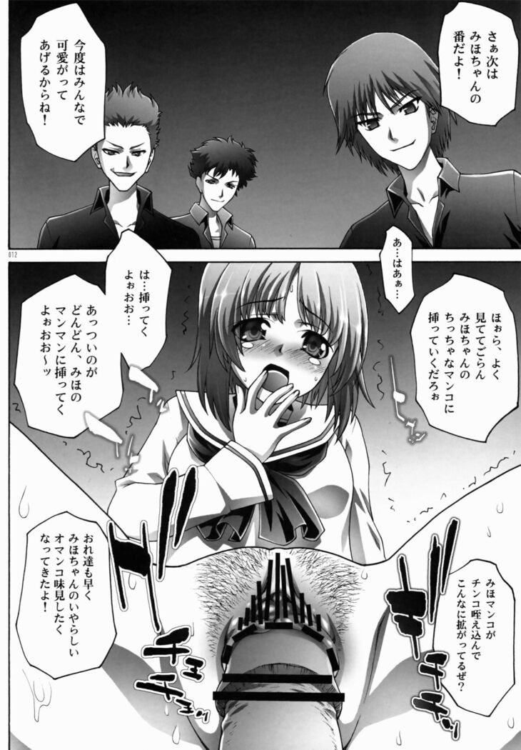 Seihoushi no Mebae