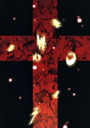 Seihoushi no Mebae Page #20