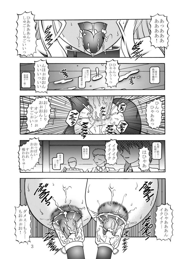 Inyoku Kaizou: Cecilia Alcott