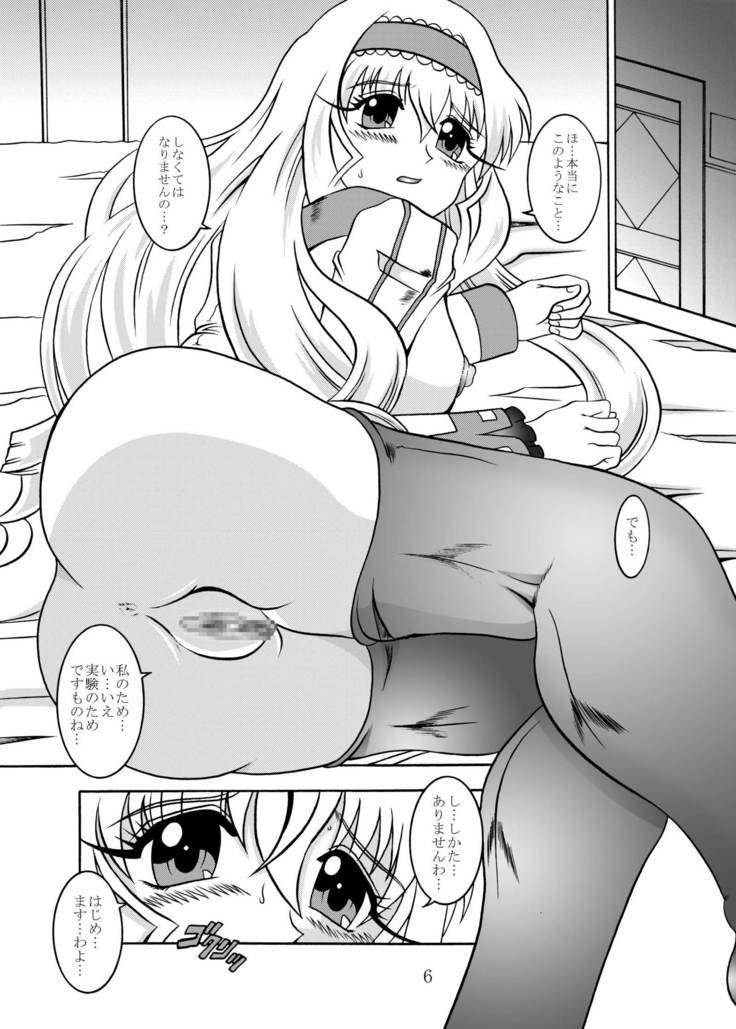 Inyoku Kaizou: Cecilia Alcott