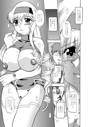 Inyoku Kaizou: Cecilia Alcott Page #21