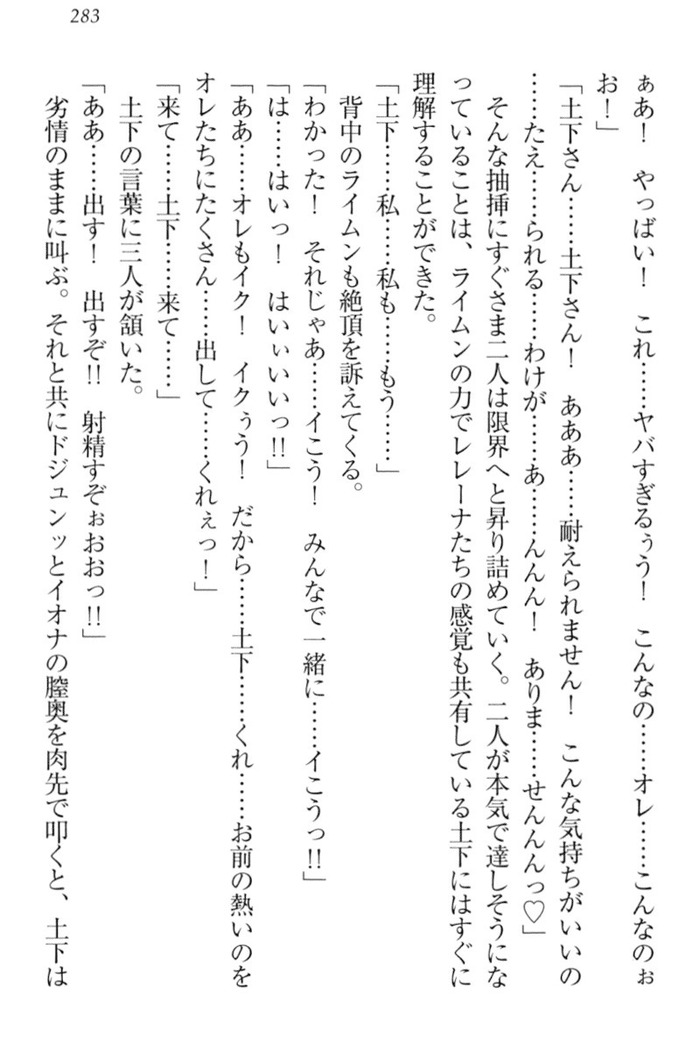 Isekai demo Dogeza de  Tanondemita