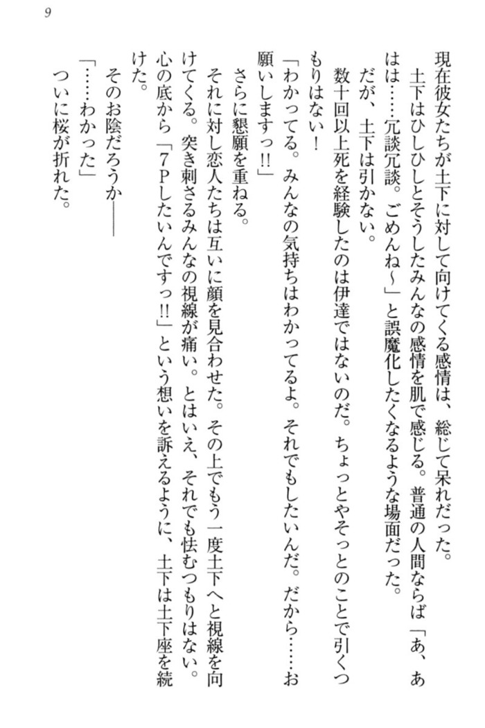 Isekai demo Dogeza de  Tanondemita