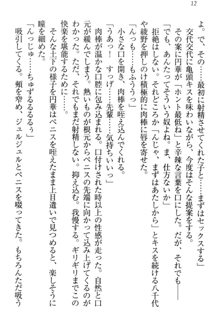 Isekai demo Dogeza de  Tanondemita