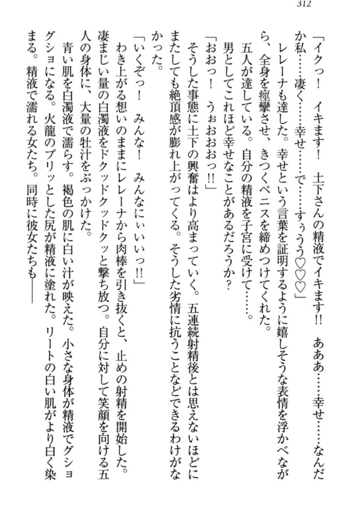 Isekai demo Dogeza de  Tanondemita