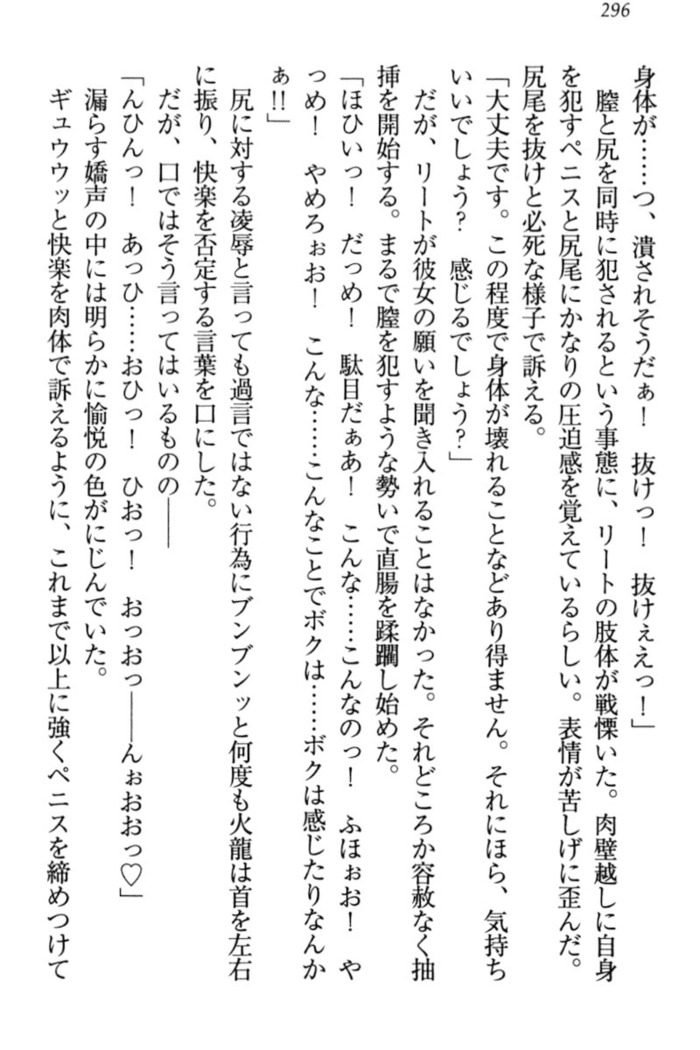 Isekai demo Dogeza de  Tanondemita