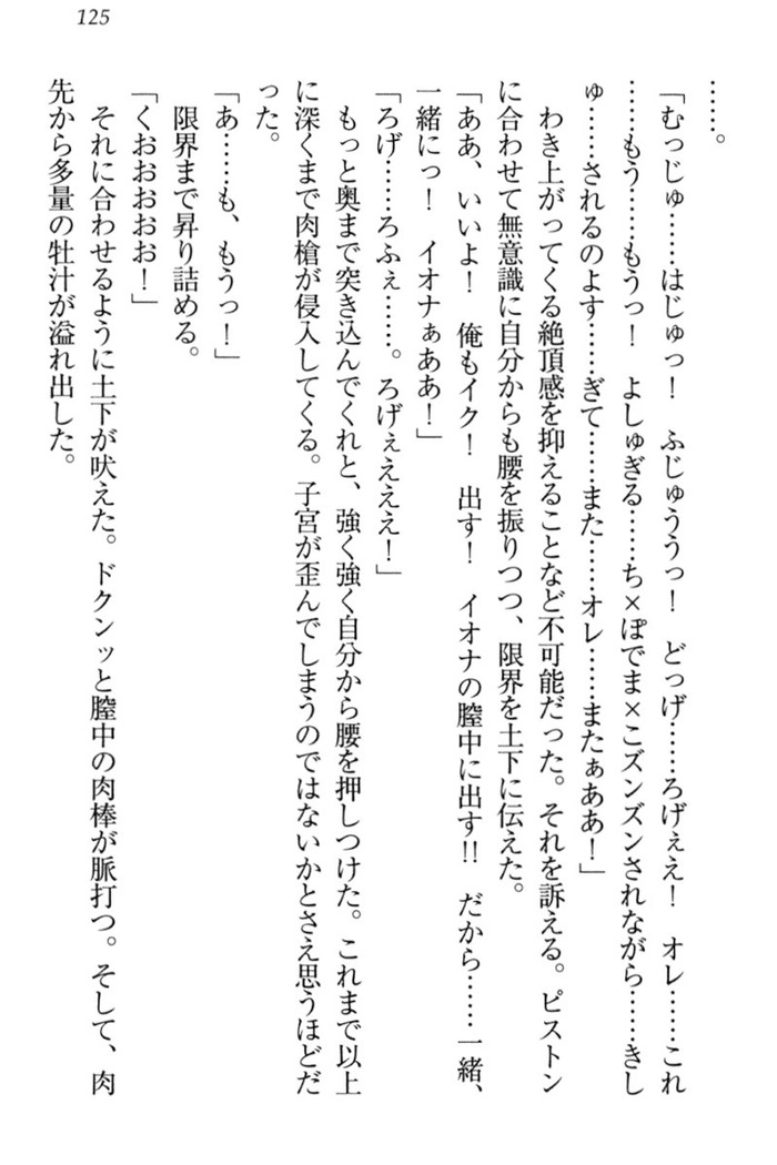 Isekai demo Dogeza de  Tanondemita