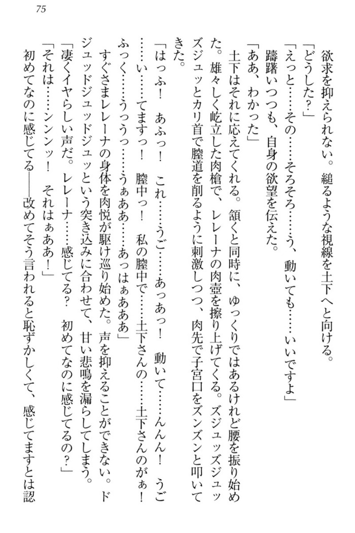 Isekai demo Dogeza de  Tanondemita