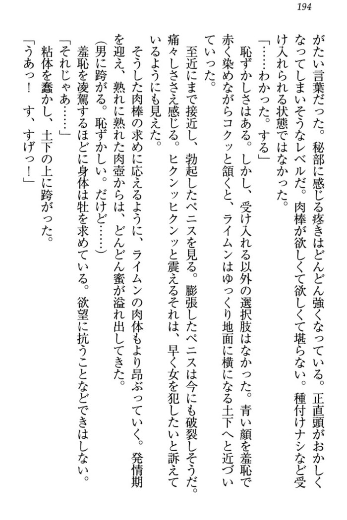 Isekai demo Dogeza de  Tanondemita