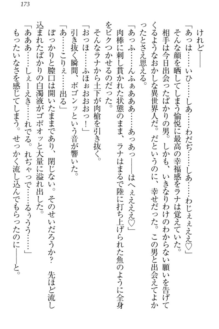 Isekai demo Dogeza de  Tanondemita