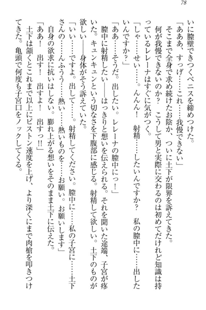 Isekai demo Dogeza de  Tanondemita