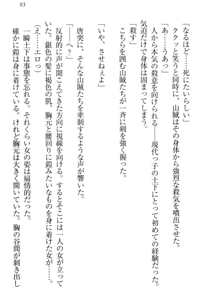 Isekai demo Dogeza de  Tanondemita