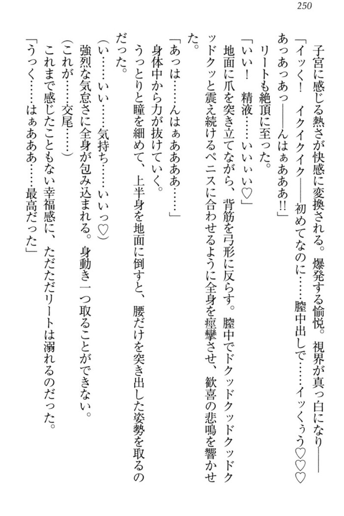 Isekai demo Dogeza de  Tanondemita