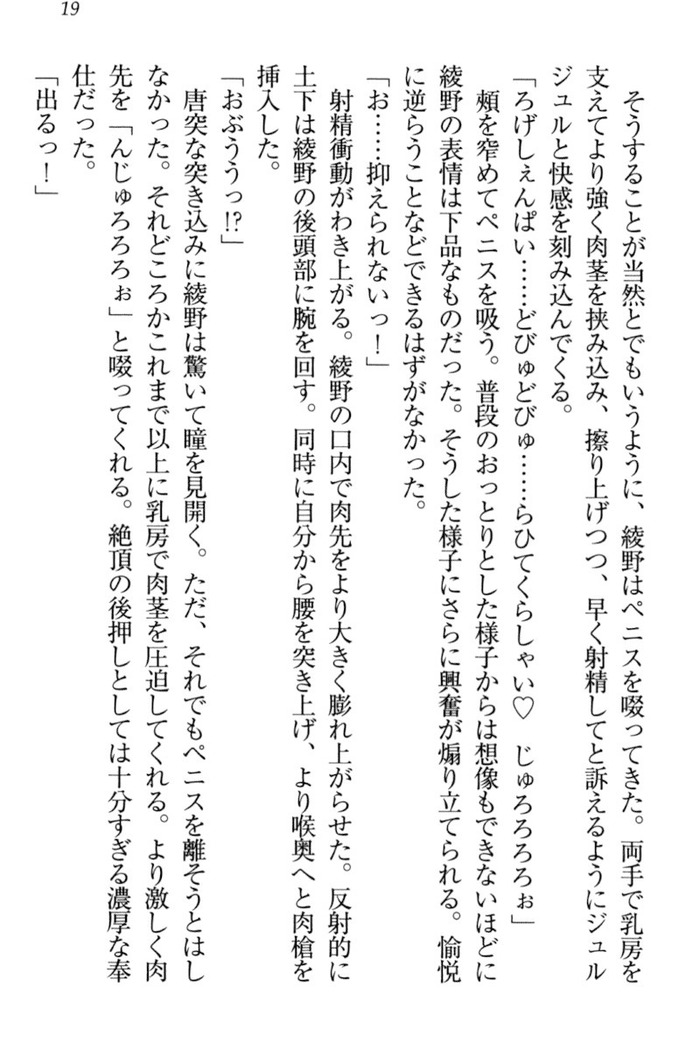 Isekai demo Dogeza de  Tanondemita