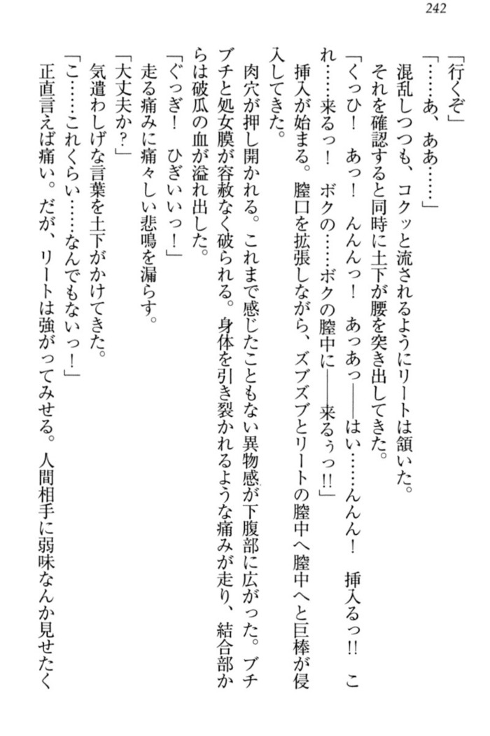 Isekai demo Dogeza de  Tanondemita