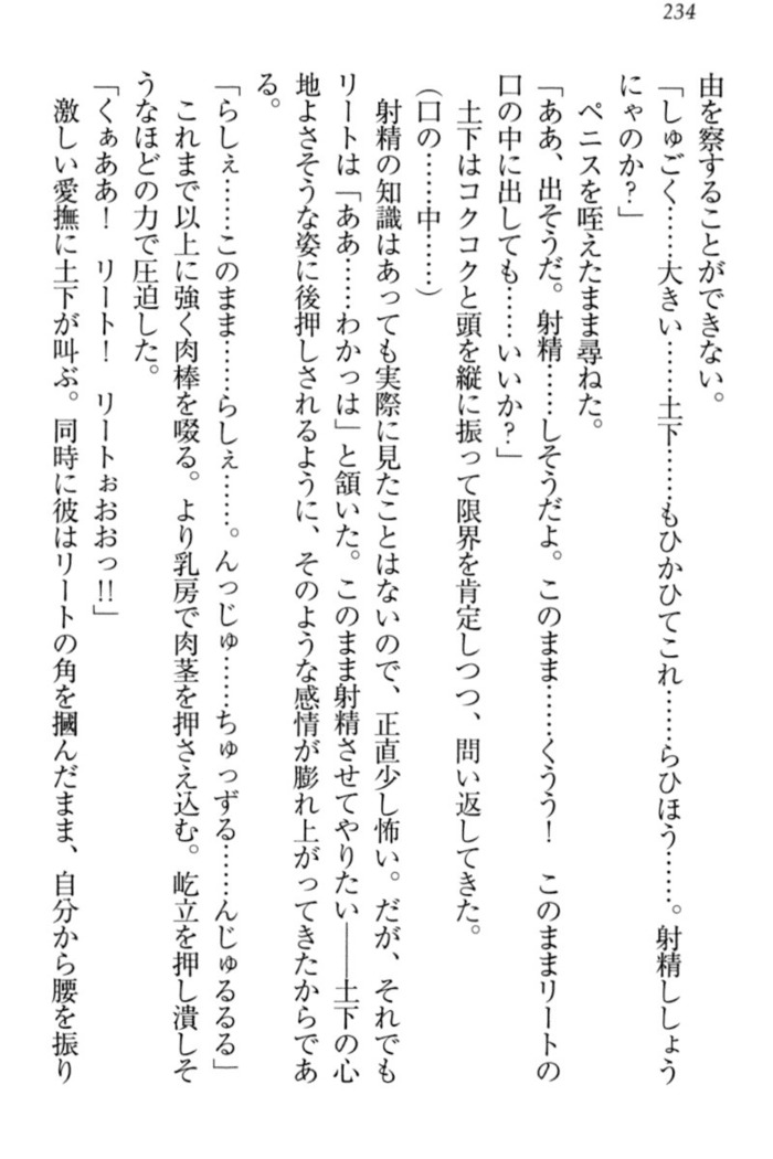 Isekai demo Dogeza de  Tanondemita