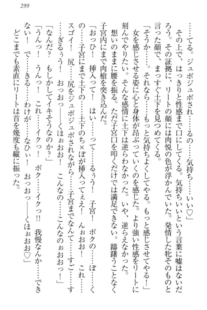 Isekai demo Dogeza de  Tanondemita