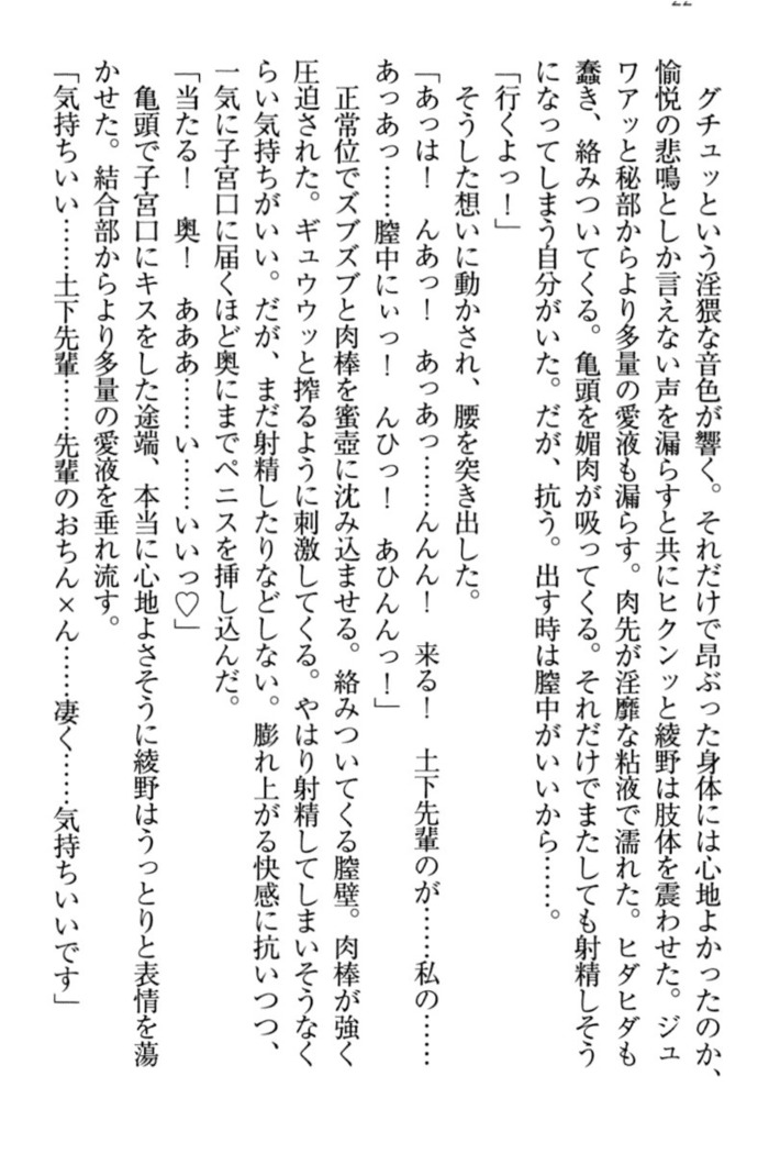 Isekai demo Dogeza de  Tanondemita