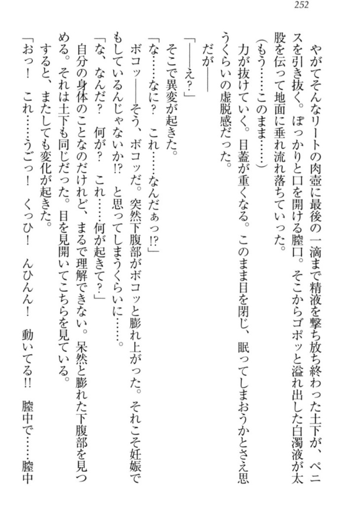 Isekai demo Dogeza de  Tanondemita