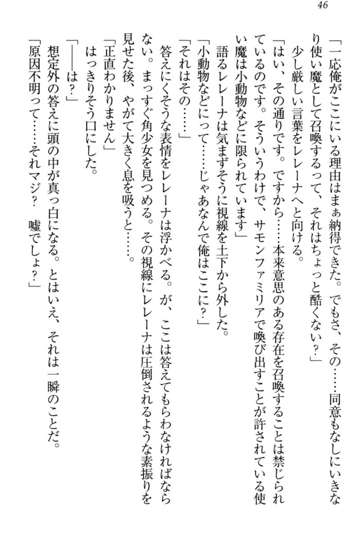 Isekai demo Dogeza de  Tanondemita