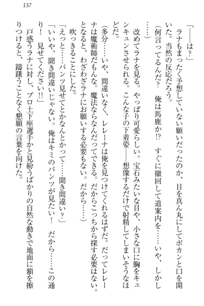 Isekai demo Dogeza de  Tanondemita