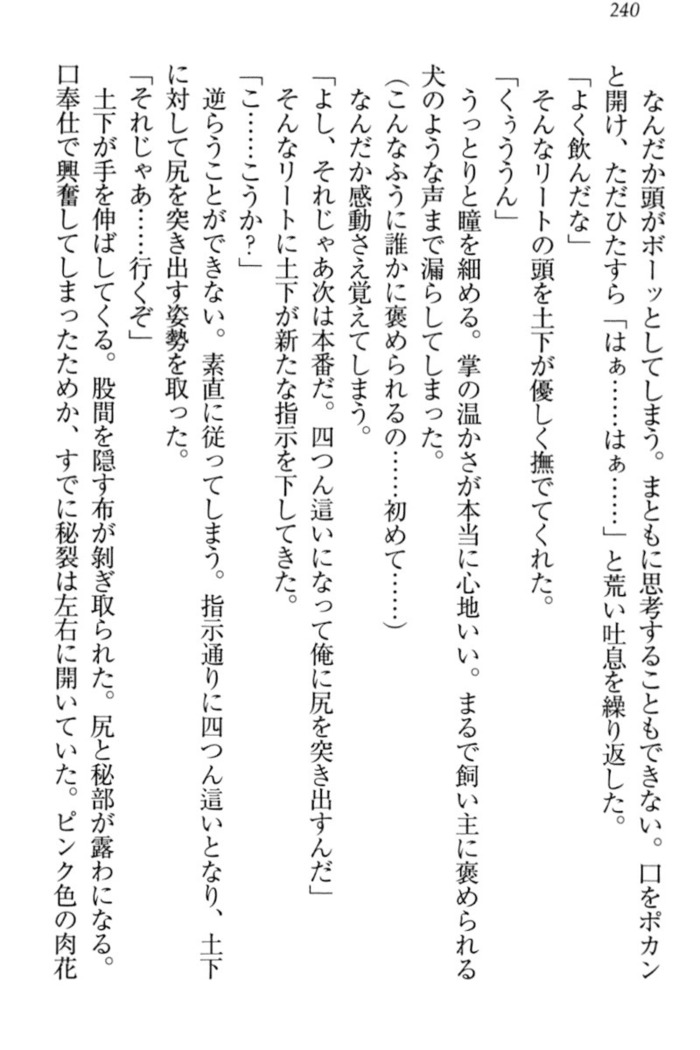 Isekai demo Dogeza de  Tanondemita