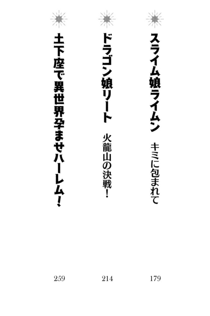 Isekai demo Dogeza de  Tanondemita