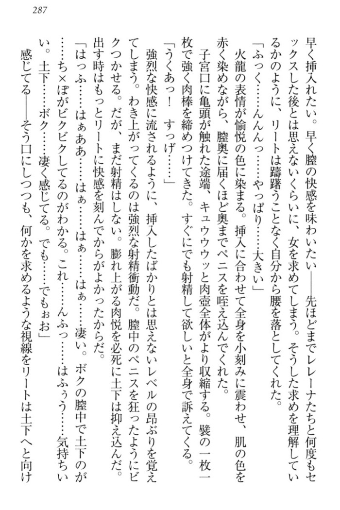 Isekai demo Dogeza de  Tanondemita