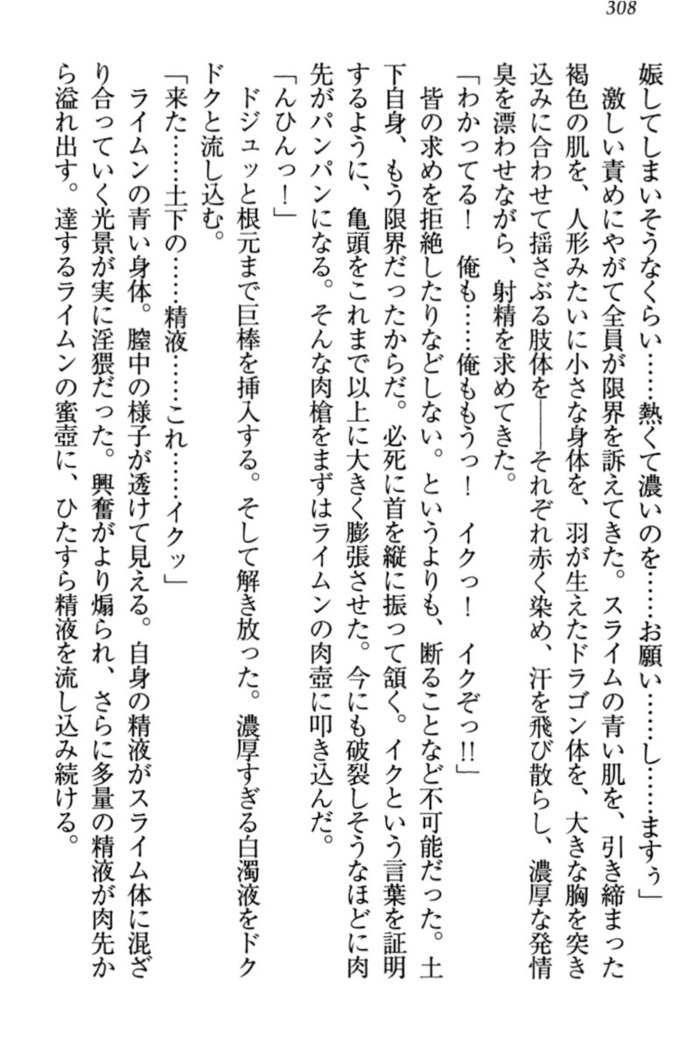 Isekai demo Dogeza de  Tanondemita