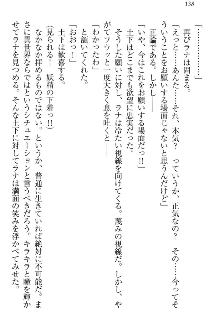 Isekai demo Dogeza de  Tanondemita