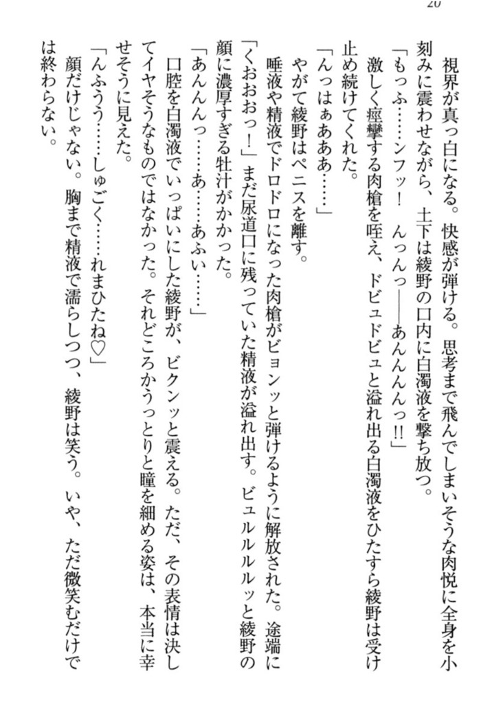 Isekai demo Dogeza de  Tanondemita