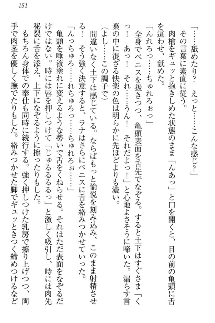 Isekai demo Dogeza de  Tanondemita
