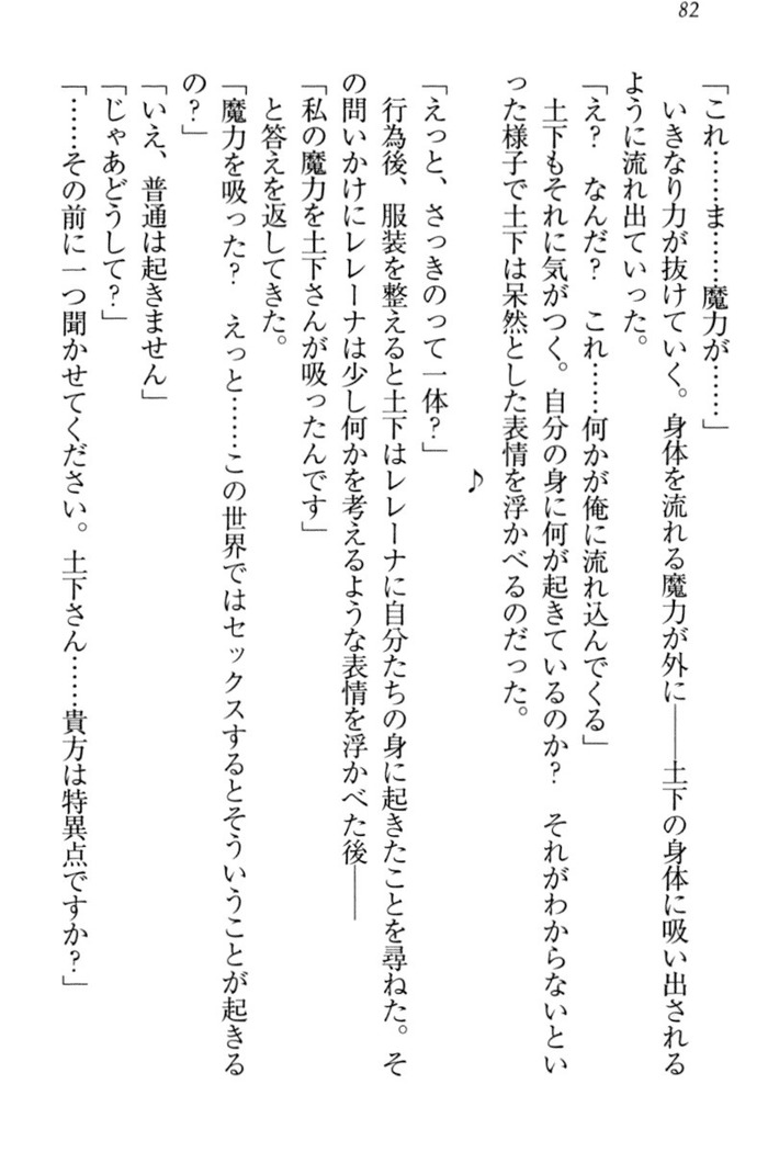Isekai demo Dogeza de  Tanondemita