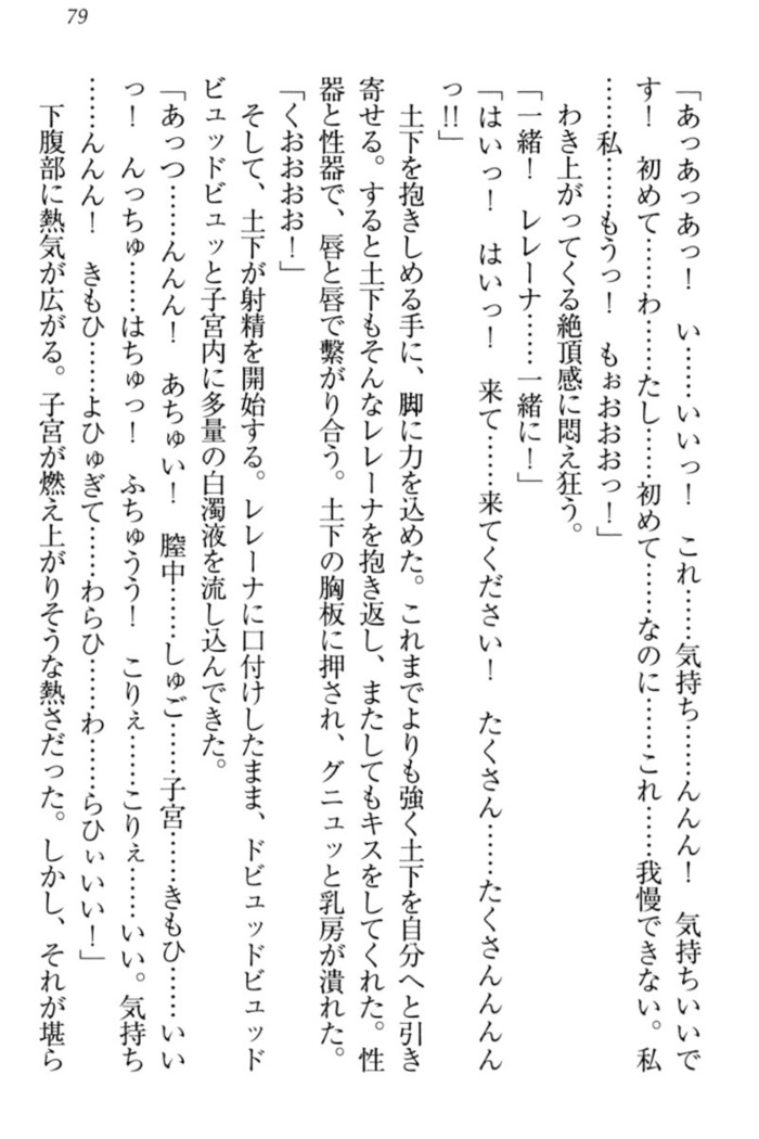 Isekai demo Dogeza de  Tanondemita