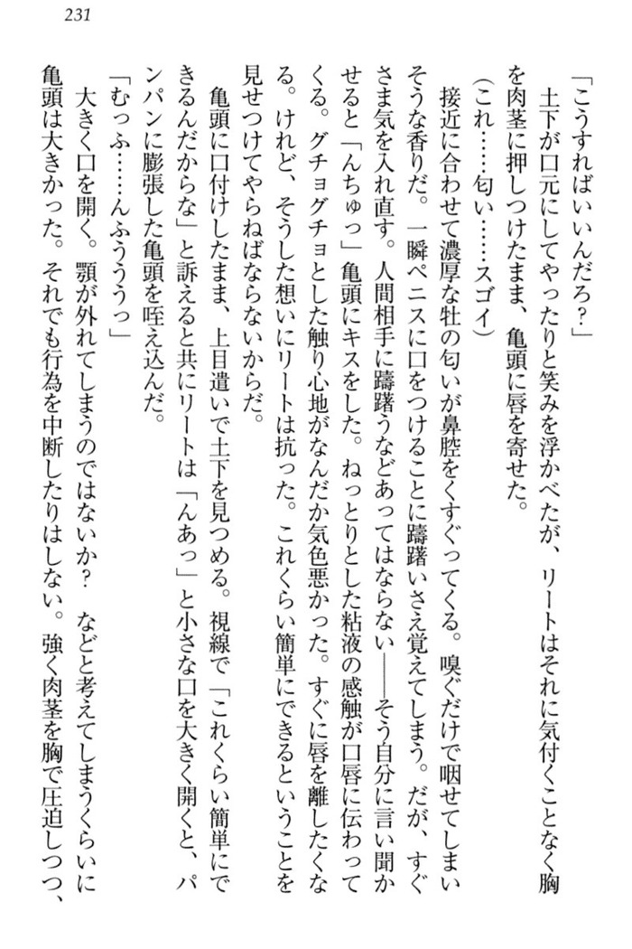 Isekai demo Dogeza de  Tanondemita