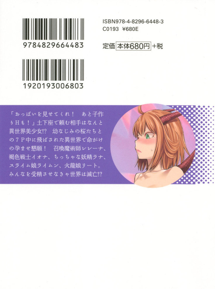 Isekai demo Dogeza de  Tanondemita