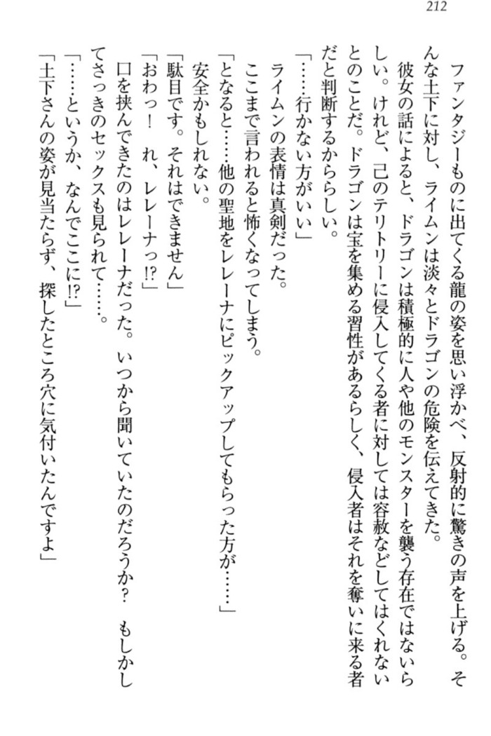 Isekai demo Dogeza de  Tanondemita
