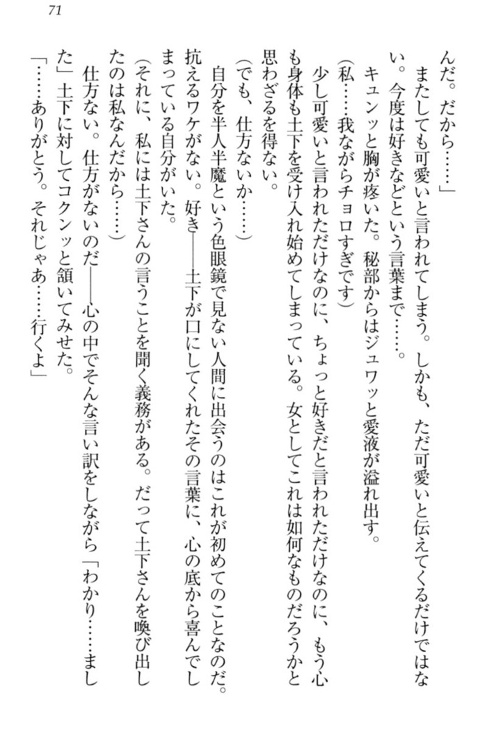Isekai demo Dogeza de  Tanondemita