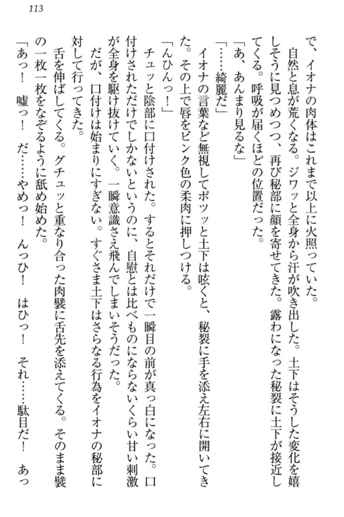 Isekai demo Dogeza de  Tanondemita